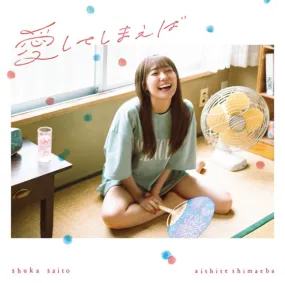 (Album) Aishiteshimaeba by Shuka Saito [Regular Edition]